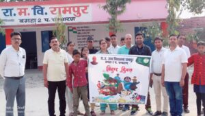 बिहार दिवस के अवसर पर रा.उत्क्रमित उच्च विद्यालय रामपुर बगहा 2 द्वारा निकाला गया प्रभात रैली।