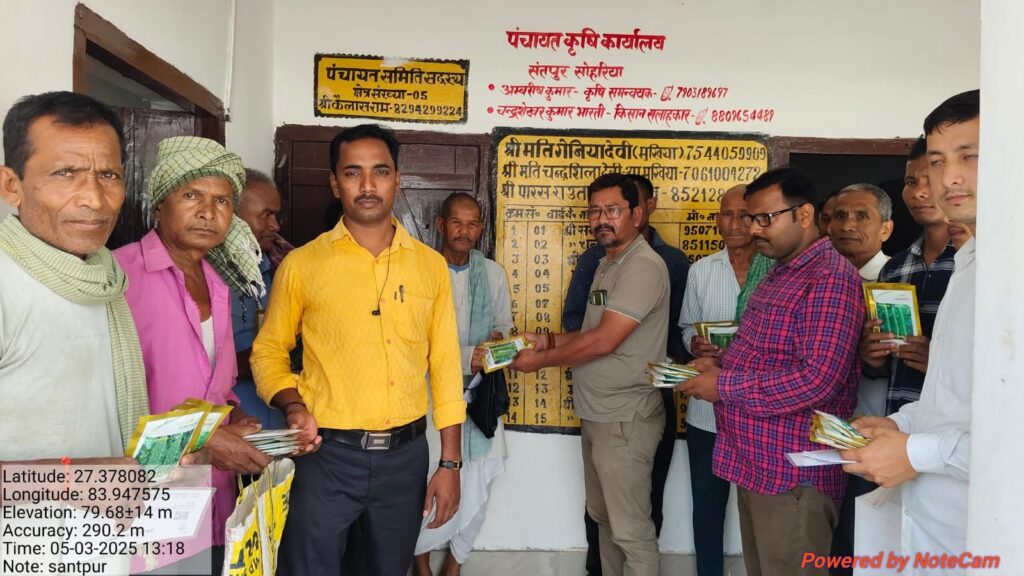 संतपुर-सोहरिया पंचायत के किसानों के बीच बाटे गए उन्नत किस्म के सब्जियों के बीज।