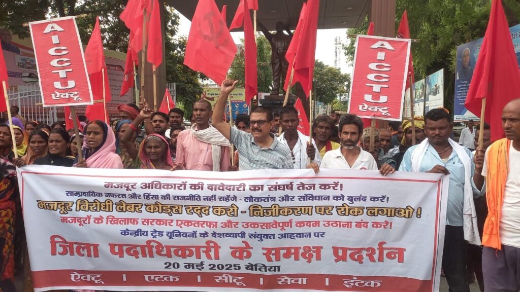 वैधानिक न्यूनतम मजदूरी और सामाजिक सुरक्षा का उल्लंघन कर रही है मोदी सरकार- मिथलेश कुमार