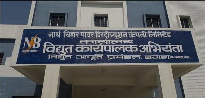 15और16 जून सोमवार को मेंटेनेंस कार्य को लेकर विद्युत आपूर्ति रहेगी बाधित।