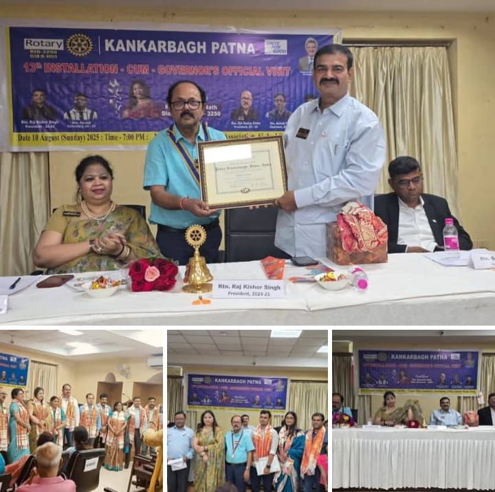 रोटरी क्लब कंकड़बाग का 13 वीं स्थापना दिवस मनाया गया।