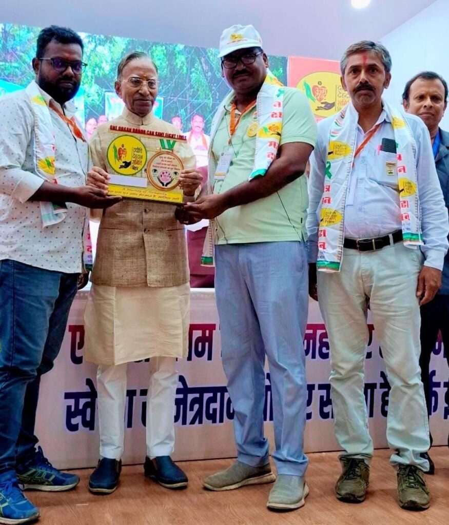 अंगदान दिवस पर समस्तीपुर जिला इकाई भी सम्मानित।