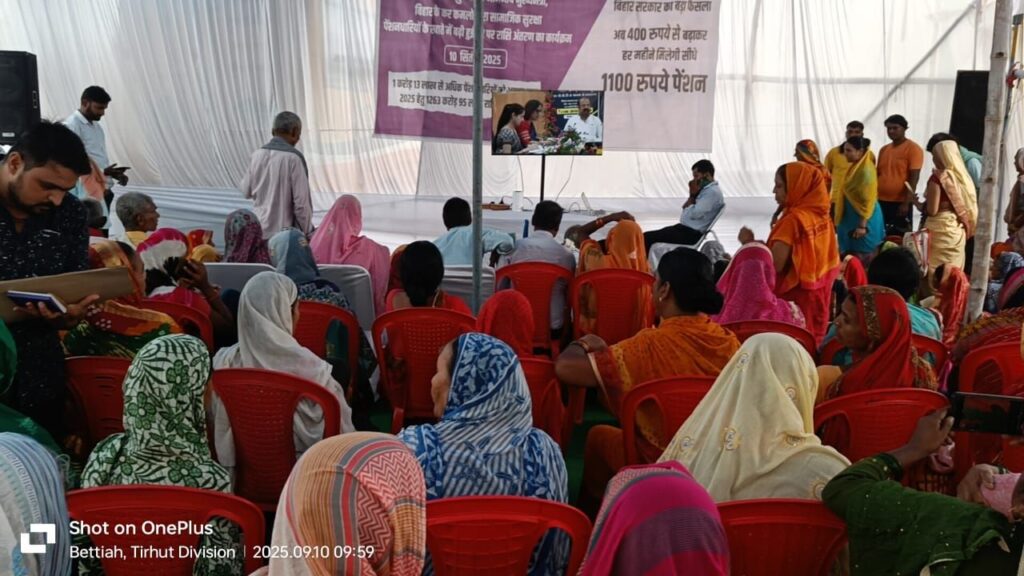 सामाजिक सुरक्षा पेंशनधारियों को बड़ी सौगात, पश्चिम चम्पारण के 4.17 लाख लाभार्थियों को 46.46 करोड़