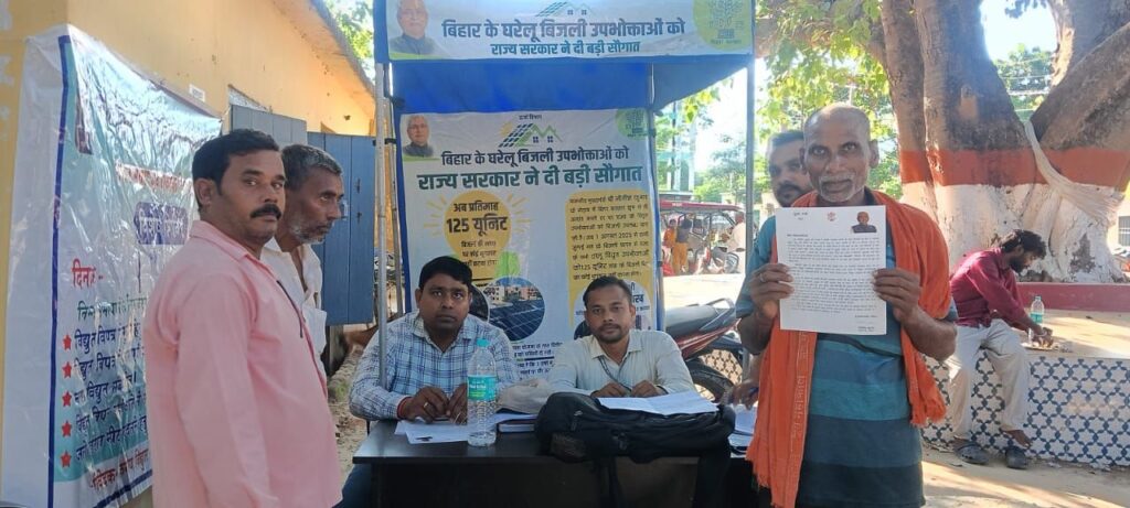 प्रखंड बगहा-02 मुख्यालय में बिजली उपभोक्ताओं के लिए विशेष शिविरः बिल सुधार,नया कनेक्शन संबंधी डेढ़ दर्जन आवेदन प्राप्त हुए।