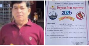 पितृपक्ष में उत्कृष्ट योगदान के लिए अनमोल कुमार सम्मानित हुए*