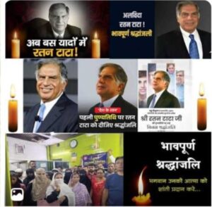 आज़ाद वेलफेयर सेंटर में रतन टाटा को दी गई श्रद्धांजलि