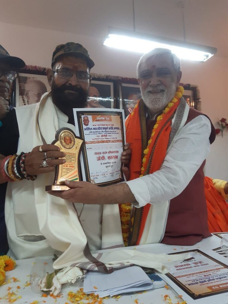 पीठाधीश्वर को मिला भारत रत्न लोकनायक जे पी सम्मान।