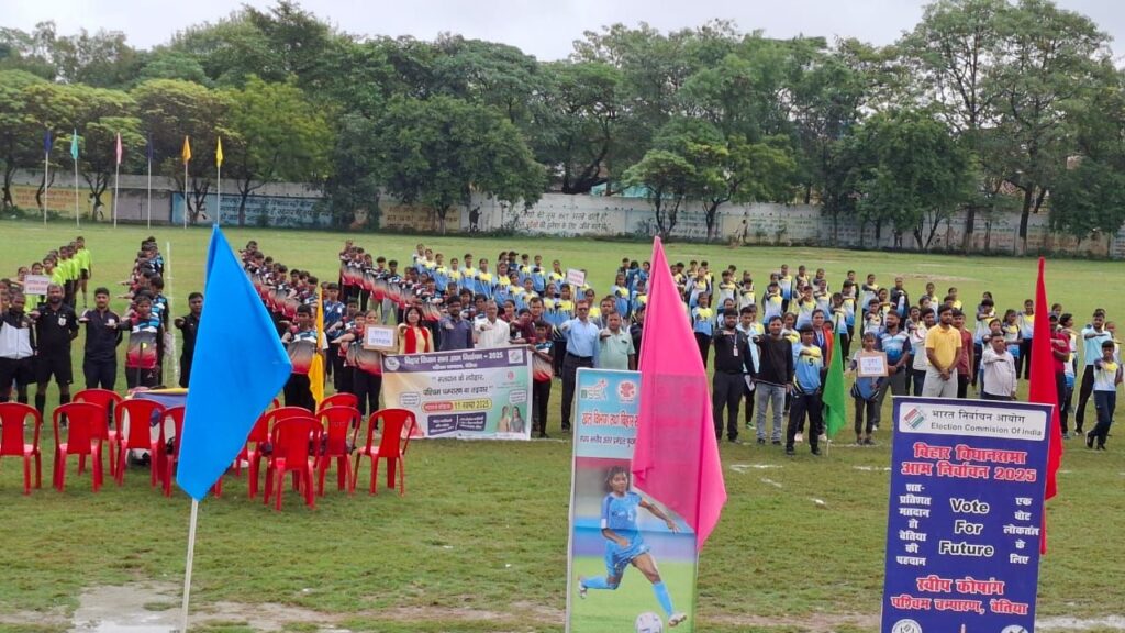महाराजा स्टेडियम, बेतिया में तीन दिवसीय राज्य स्तरीय अंतर प्रमंडल (बालिका अंडर 14/17/19) फुटबॉल प्रतियोगिता शुभारंभ