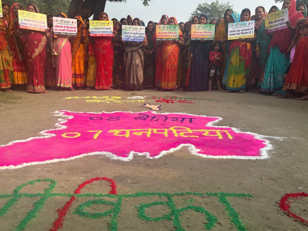 विजेता जीविका संकुल संघ मझौलिया की दीदियों ने निकाली मतदाता जागरूकता रैली, दिया मतदान का संदेश।