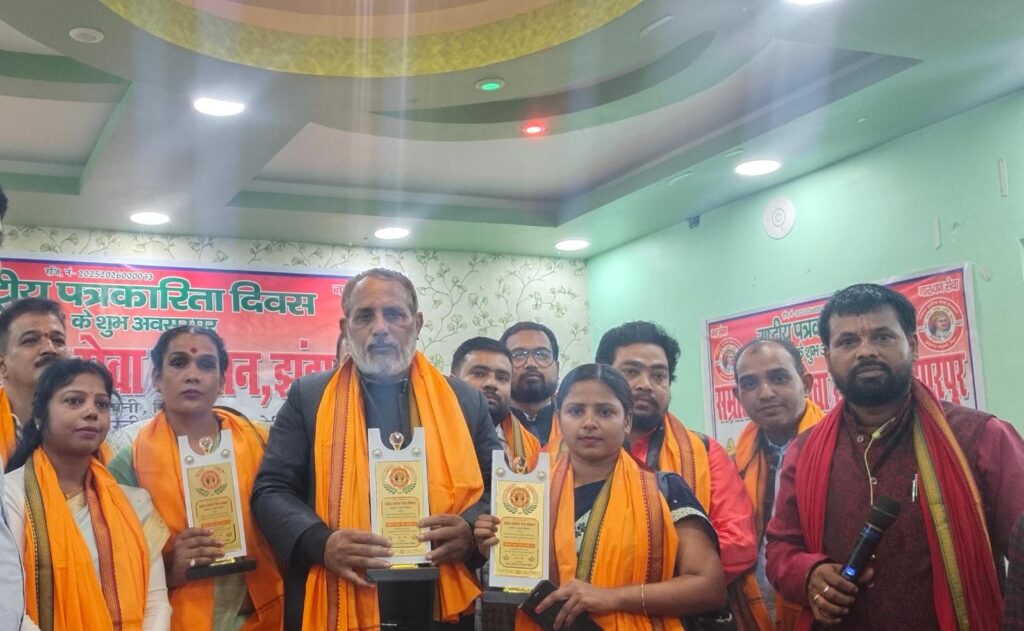 राष्ट्रीय प्रेस दिवस पर सम्मानित हुए पत्रकार और समाजसेवी।