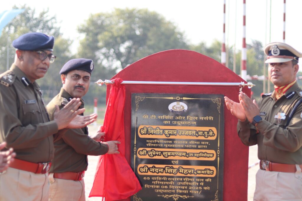 65 वाहिनी सशस्त्र सीमा बल, बगहा में महानिरीक्षक सीमान्त मुख्यालय, पटना का एक दिवसीय दौरा हुआ