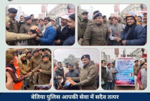 बेतिया पुलिस:यातायात नियमों के पालन के लिए,लोगों को गुलाब देकर जागरूकता अभियान चलायी।