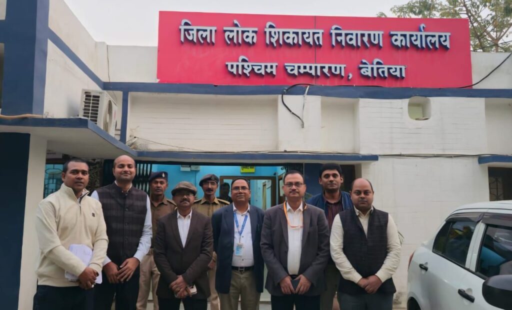पश्चिम चम्पारण जिला में लोक शिकायत निवारण एवं लोक सेवा केन्द्रों का व्यापक निरीक्षण।