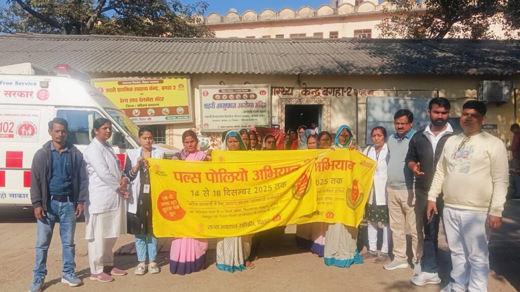 पल्स पोलियो अभियान के सफलता को लेकर अर्बन पीएचसी बगहा-02 द्वारा निकाली गई जागरूकता रैली।