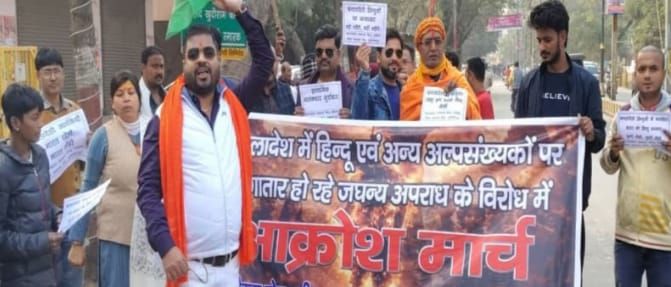 बांग्लादेश में हिन्दुओ की हत्या और अत्याचार के विरोध में आक्रोश मार्च