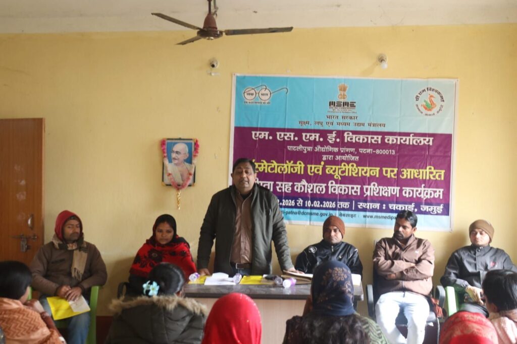 एम एस एम ई द्वारा काॅस्टटोलाॅजी एवं ब्यूटीशियन कौशल विकास प्रशिक्षण शुरू