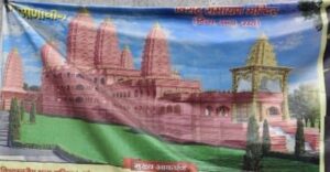 विश्व का सबसे बड़ा शिवलिंग 210 मीट्रिक टन का तमिलनाडु से पूर्वी चंपारण पहुंचेगा