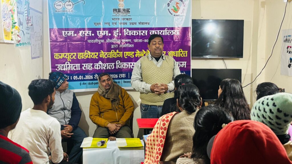 कंप्यूटर हार्डवेयर नेटवर्किंग एवं मेंटेनेंस पर कौशल विकास कार्यक्रम का उद्घाटन