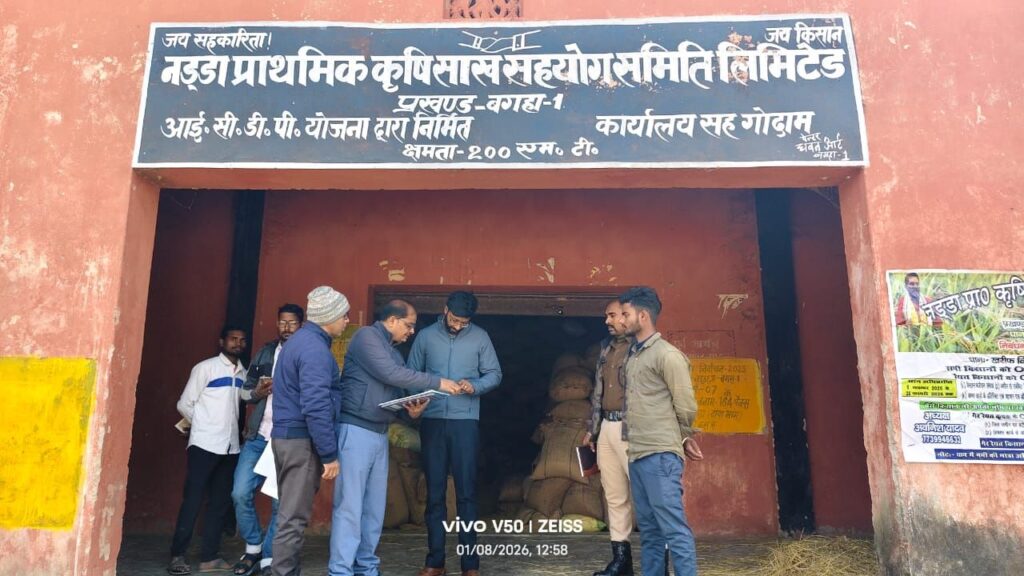 एसडीएम एवं बगहा एक बीसीओ द्वारा धान अधिप्राप्ति की जांच के क्रम में नड्डा और भैंसही पाडरखाप पैक्स के गोदाम का किया गया निरीक्षण।