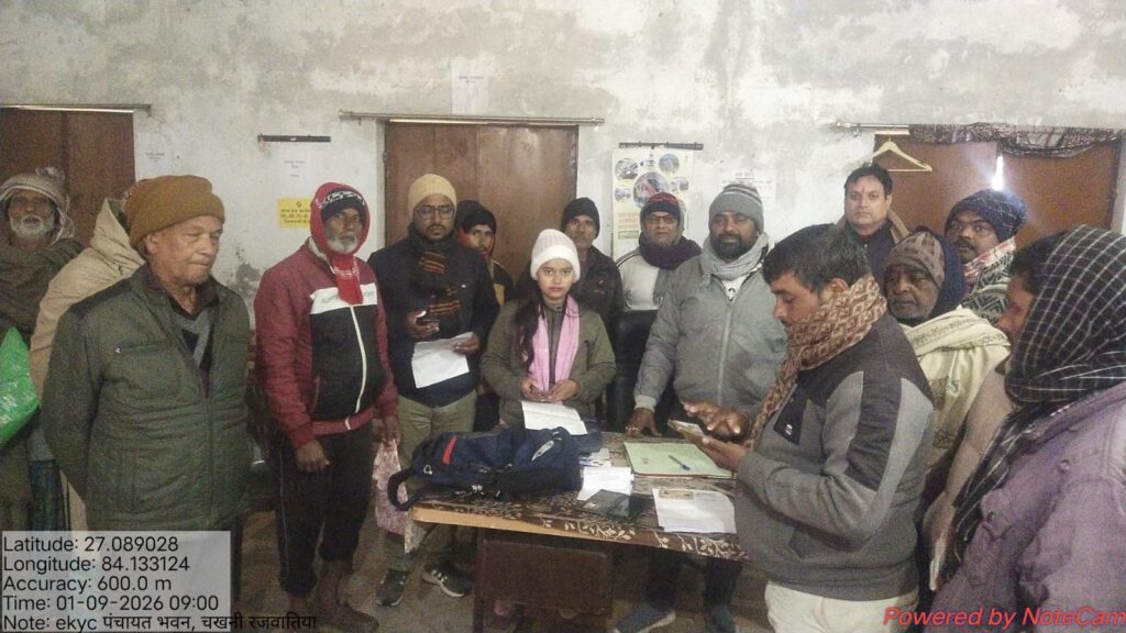चखनी रजवटिया पंचायत के पंचायत भवन में फार्मर रजिस्ट्री शिविर आयोजित: सर्वर डाउन होने के बावजूद लगभग दर्जनों किसानों का ई-केवाईसी और फार्मर रजिस्ट्री आईडी बनाए गए