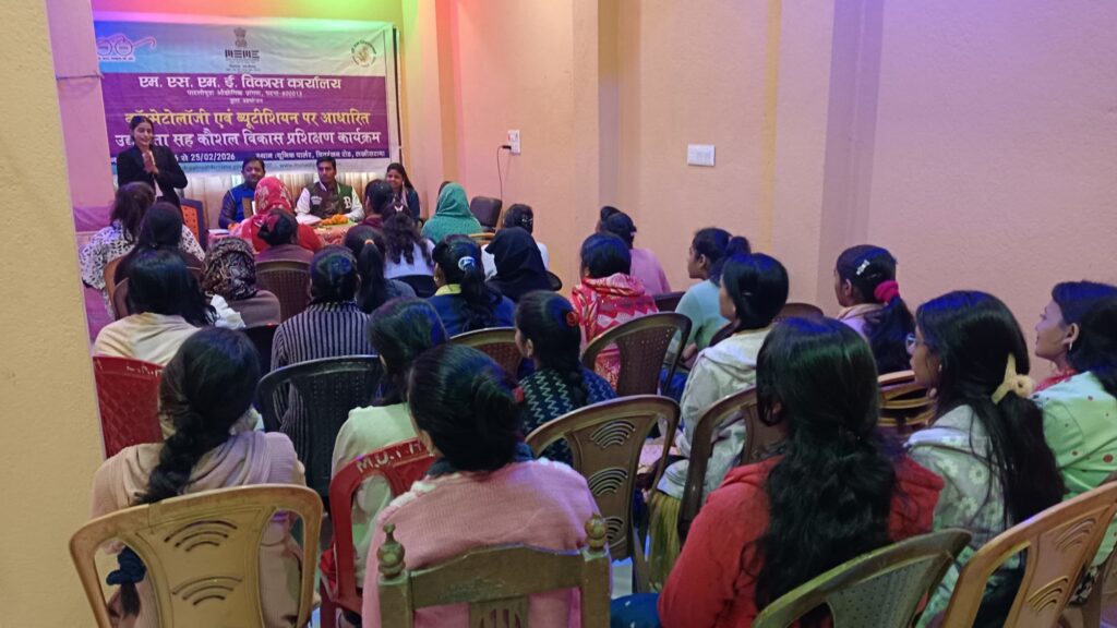 काॅस्मेटोलाॅजी एवं ब्यूटीशियन उद्यमी प्रशिक्षण का उद्घाटन।