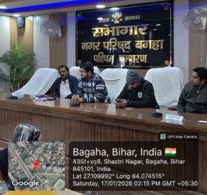 बगहा नगर परिषद: नगर परिषद क्षेत्र के सर्वेक्षण रैंकिंग सुधारने के लिए नप ईओ ने कर्मियों को दिए कई आवश्यक दिशा-निर्देश।