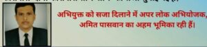 न्यायालय ने एक अभियुक्त को 3 वर्ष का कठोर कारावास और 1 हजार रुपये का सुनाई अर्थ दंड की सजा।