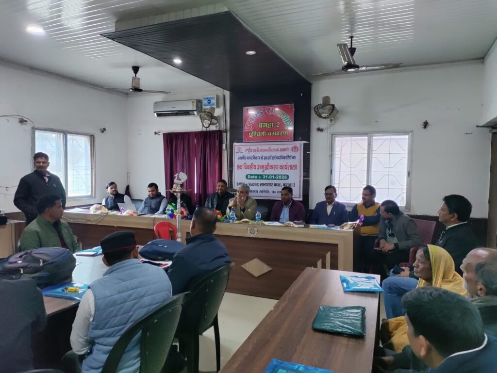 प्रखंड बगहा-02 सभागार: शहरी स्वास्थ्य मिशन केअन्तर्गत स्थानीय नगर निकाय के सदस्यों एवं पदाधिकारियों का एक दिवसीय उन्मुखीकरण कार्यशाला का हुआ आयोजन