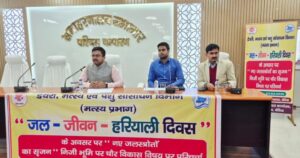 जल प्रबंधन एवं संरक्षण हेतु निजी भूमि पर चौक का विकास को लेकर परिचर्चा कार्यक्रम आयोजित।