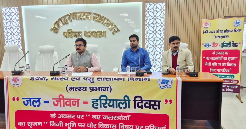 जल प्रबंधन एवं संरक्षण हेतु निजी भूमि पर चौक का विकास को लेकर परिचर्चा कार्यक्रम आयोजित।