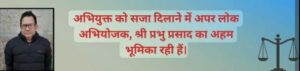 न्यायालय ने बगहा थाना कांड संख्या-436/2023 के मामले में दो अभियुक्त को आजीवन कारावास और 50 हजार रुपया का अर्थदंड लगाया।