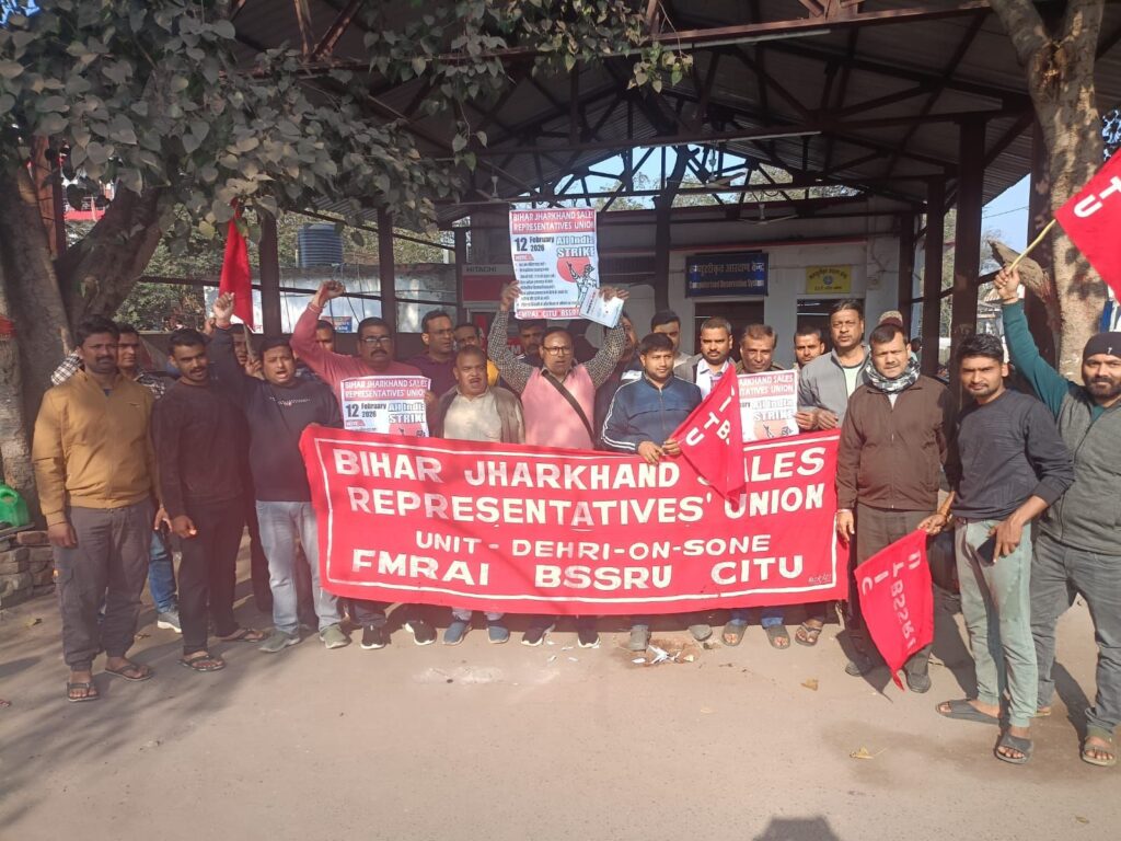 *बीएसएसआर, हिंद मजदूर सभा का विरोध मार्च*