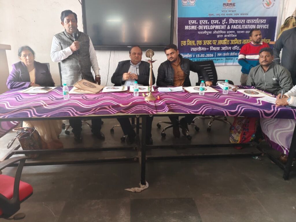 कल्याणबीघा (नालंदा) में उद्यमिता जागरूकता कार्यक्रम आयोजित