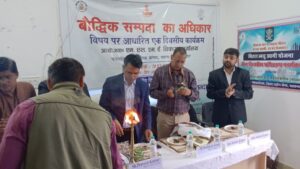 बौद्धिक संपदा का अधिकार विषय पर कार्यशाला