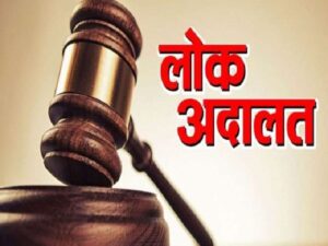 स्थायी लोक अदालत बेतिया ने 60 दिन में दिलाया आवेदक को न्याय।