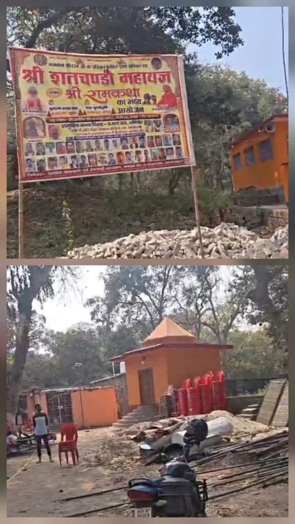 नौरंगिया में श्री रामकथा एवं शतचंडी महायज्ञ का आयोजन