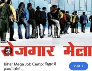 24 मार्च को जिला नियोजनालय के प्रांगण में जॉब कैम्प का आयोजन।