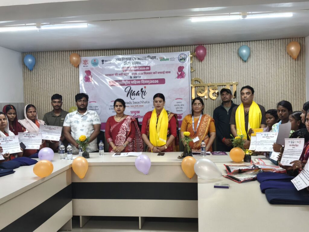 *अंतर्राष्ट्रीय महिला दिवस के अवसर पर सफाई मित्र एवं खिलाड़ियों को किया गया सम्मानित*
