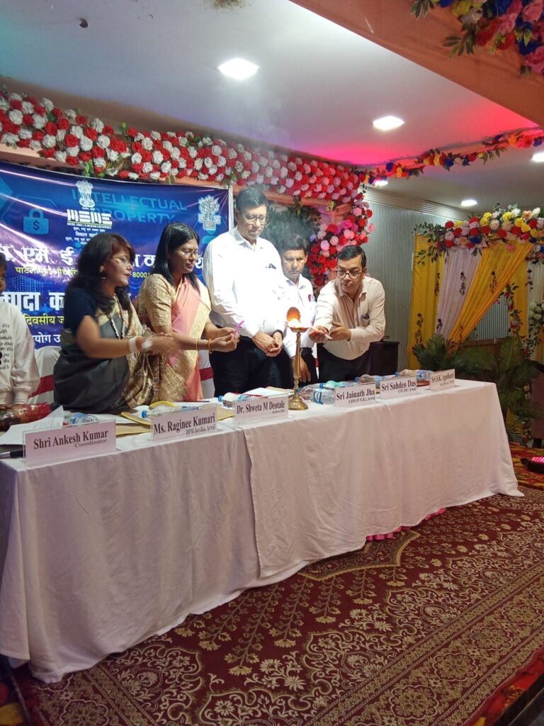 अरवल में बौद्धिक संपदा अधिकार जागरूकता कार्यक्रम आयोजित