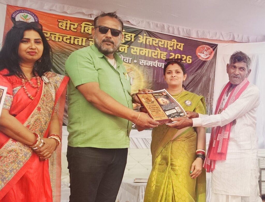 समस्तीपुर के लाल एडवोकेट डॉ संजय कुमार बबलू को मिला वीर बिरसा मुंडा अन्तर्राष्ट्रीय रक्तदाता सम्मान