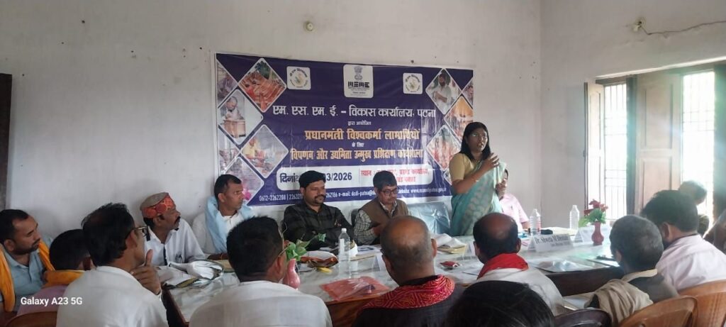 पीएम विश्वकर्मा मार्केटिंग जागरूकता कार्यक्रम का आयोजन
