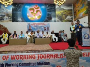 नर्मदा के उद्गम स्थल पर आईएफडब्लूजे के दो दिवसीय 144 वां अधिवेशन संपन्न