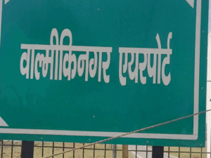 वाल्मीकिनगर एयरपोर्ट के विकास के लिए38.64 करोड़ रुपया का टेंडर जारी