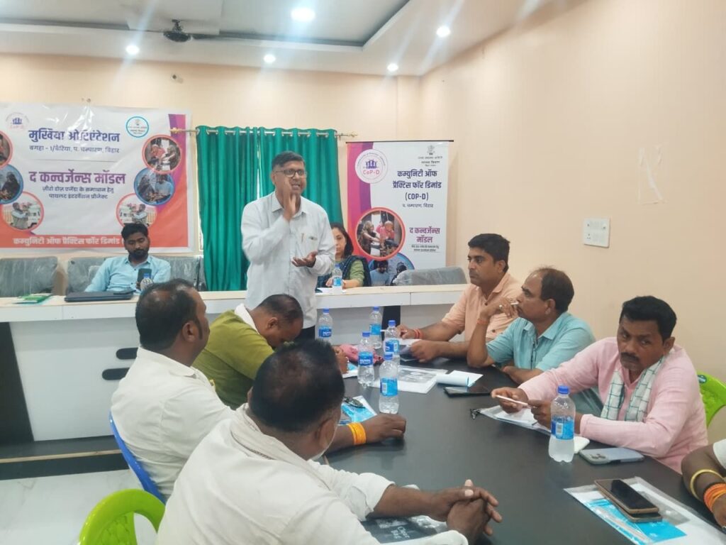 सामुदायिक सहभागिता बढ़ाने को लेकर बगहा-1 में CoP-D कार्यशाला आयोजित।