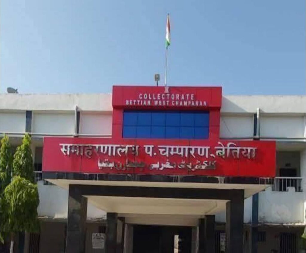 पश्चिम चम्पारण: मुख्यमंत्री अल्पसंख्यक रोजगार, टर्म व शिक्षा ऋण वसूली के लिए ‘ऋण वसूली अभिकर्ता’ पद हेतु आवेदन आमंत्रितआवेदन जमा करने की अंतिम तिथि 5 जून 2026