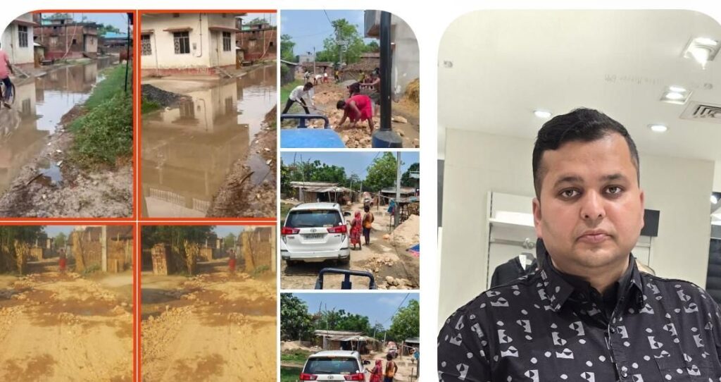 सराहनीय प्रयास: जलजमाव की समस्या से निजात दिलाने के लिए मुखिया सूरज सिंह ने निजी कोष से कराई सड़क की मरम्मत