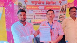 जनता के द्वार पहुँचे अधिकारी: रामनगर के गुदगुदी पंचायत में ‘सहयोग शिविर’ का आयोजन, मौकों पर ही हुआ समस्याओं का निष्पादन
