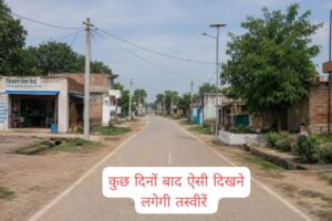 बड़ी खबर: दोन क्षेत्र में विकास की नई सुबह, केंद्रीय गृह मंत्री के निर्देश पर DM के दौरे से जागा ‘दोन वासियों’ का भरोसा