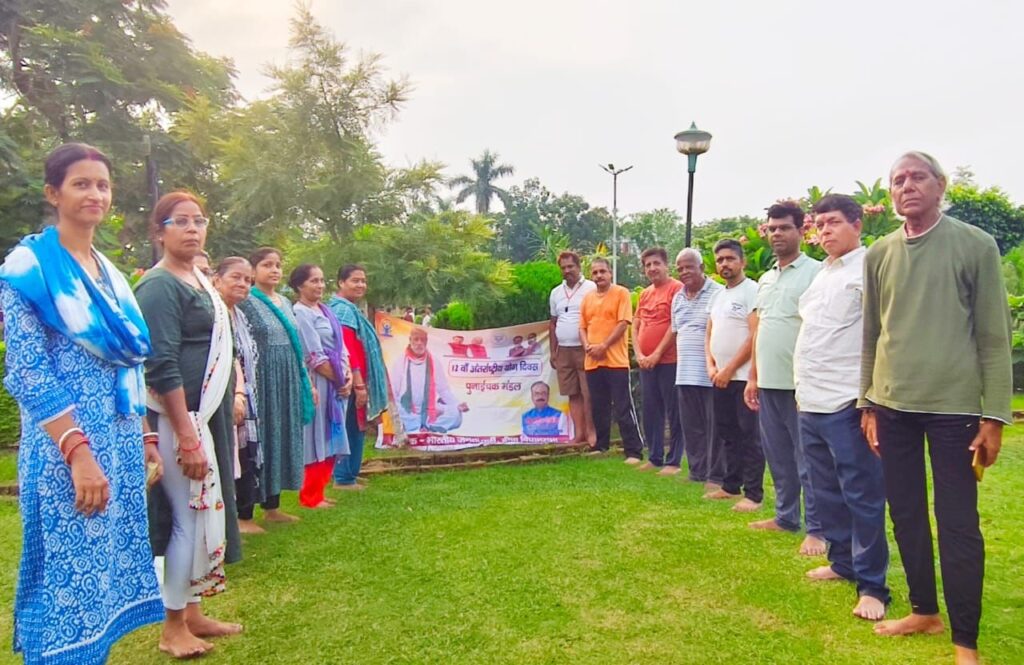 12 वां अन्तर्राष्ट्रीय योग दिवस पर कार्यक्रम का आयोजन