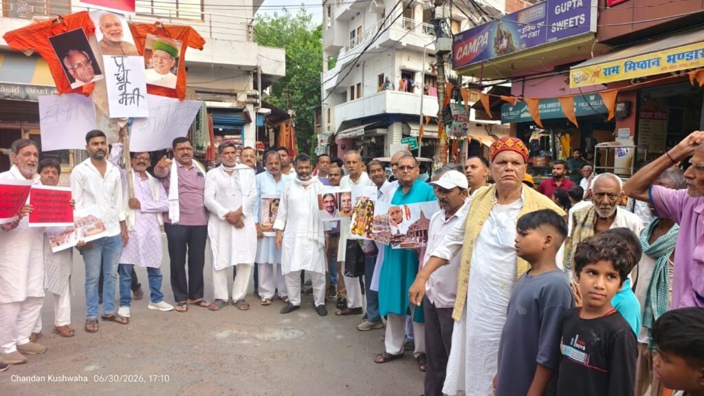 मोक्ष- ज्ञान की नगरी गयाजी से अयोध्या श्रीराम मंदिर चढ़ावे चोरी में शामिल लोगों को बेनकाब करने की अभियान का शुभारंभ